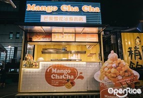 MangoChaCha芒果雪花冰專賣店