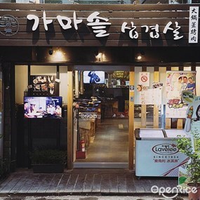 三角三韓國道地烤肉 延吉店