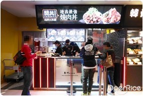 開丼 燒肉vs丼飯 台中新光店