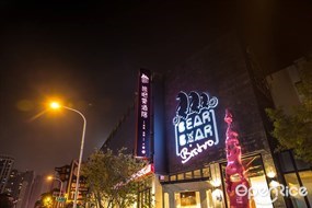 Bearbar熊吧餐酒館