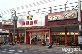 貴族世家 台南北安店