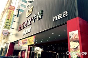 貴族世家 台南市政店