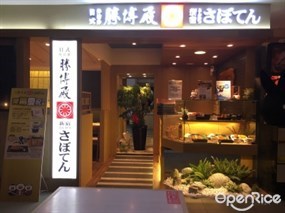 勝博殿 新光三越台中B2店