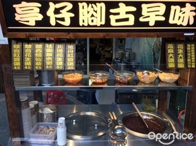 亭仔腳古早味 林口長庚店