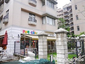 Fun cafe 親子餐廳