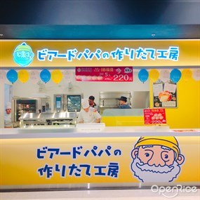 BEARD PAPA'S 日式泡芙工房