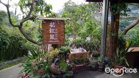 茗穀屋烘焙坊