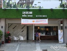 迷客夏 烏日店