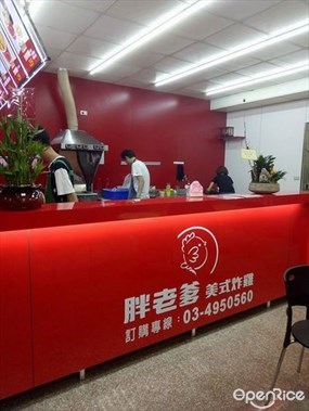 胖老爹美式炸雞 桃園平鎮環南店