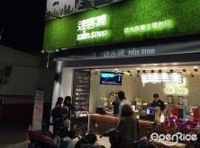 迷客夏 新化店