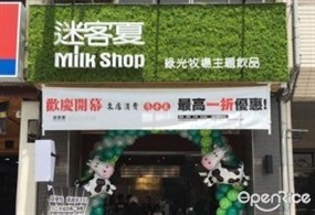 迷客夏 鼎中店