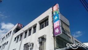 春虫冰工場