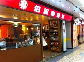 伯朗咖啡館 延吉店