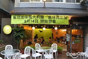 阿蘭貝爾牛排廚房 東海店