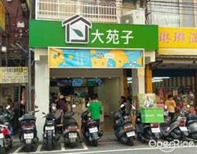 大苑子茶飲專賣店 板橋莒光店