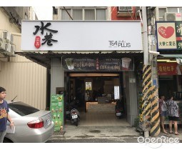 水巷茶弄 大寮仁愛店