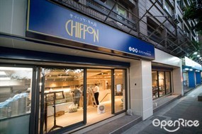 CHIFFON 日式手工蛋糕店