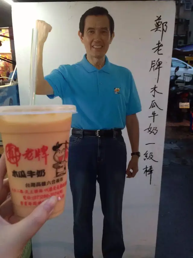 濃濃木瓜香 好喝