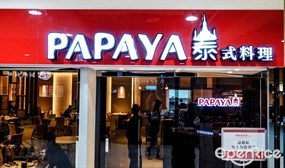 Papaya泰