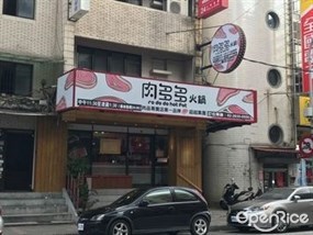 肉多多火鍋 天母店