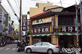 田中老店筒仔米糕