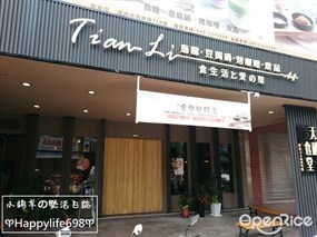 天利食堂 南投店