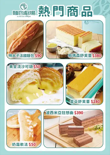 熱門商品