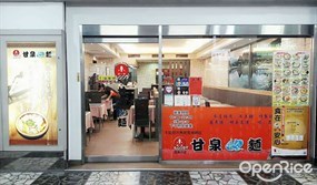 甘泉魚麵 裕民店