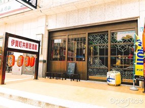 伊賀町丼飯居酒屋