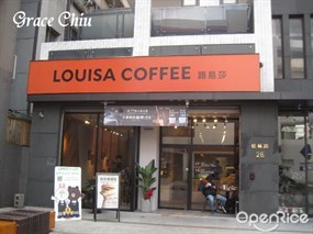路易莎咖啡 桂林店