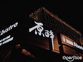 原醉酒餐館