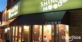 小木屋鬆餅 新竹新豐店