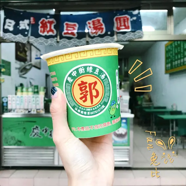 綠豆薏仁