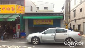 學甲統一塩酥雞