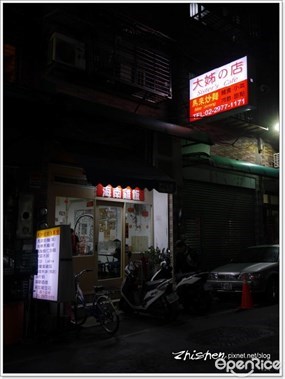 大姊的店