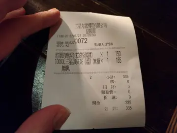 三星御抹茶
