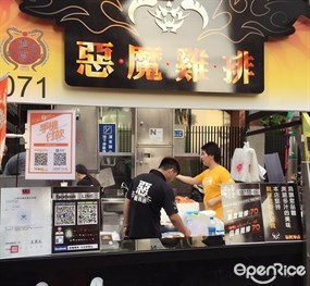 惡魔雞排 寧夏店