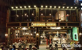 季洋莊園咖啡酒館