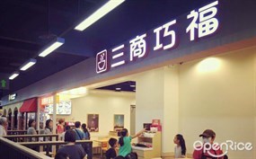 三商巧福 平鎮店