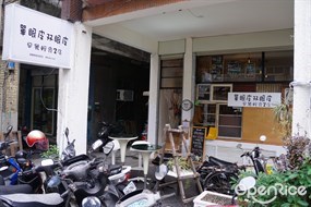 單眼皮双眼皮 2店