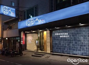 深紅汕頭鍋物 台中西屯店