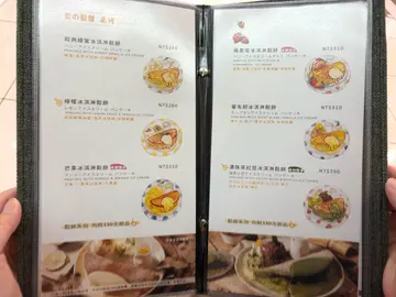 甜點