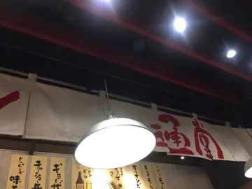 男味  女味拉麵