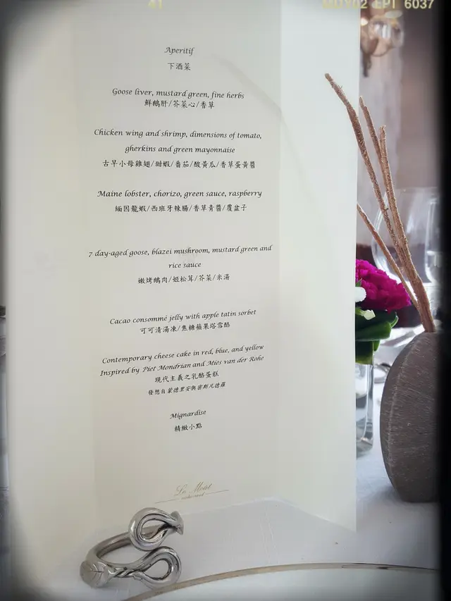 「感官」餐牌