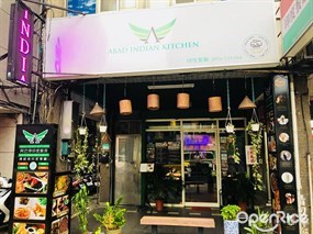 阿巴得印度廚房 光復店