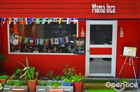 印加媽媽 秘魯餐館