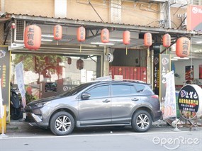 上賀也嚴選生魚片專門店