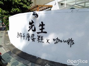 先生 陽明店