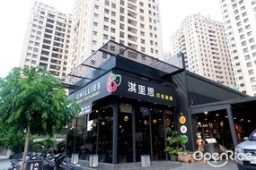 淇里思印度餐廳 新竹店