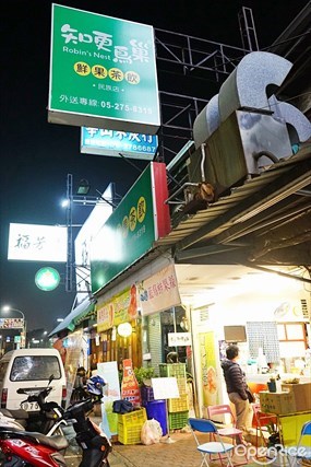 知更鳥巢鮮果茶飲 民族店